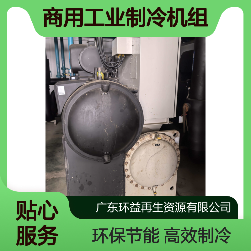 开利XW 水冷螺杆式冷水机组 商用工业制冷机组环保设备回收拆除