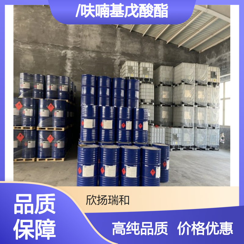 戊酸糠酯 CAS: 36701-01-6 高含量 Furfuryl/valerate/呋喃基戊酸酯