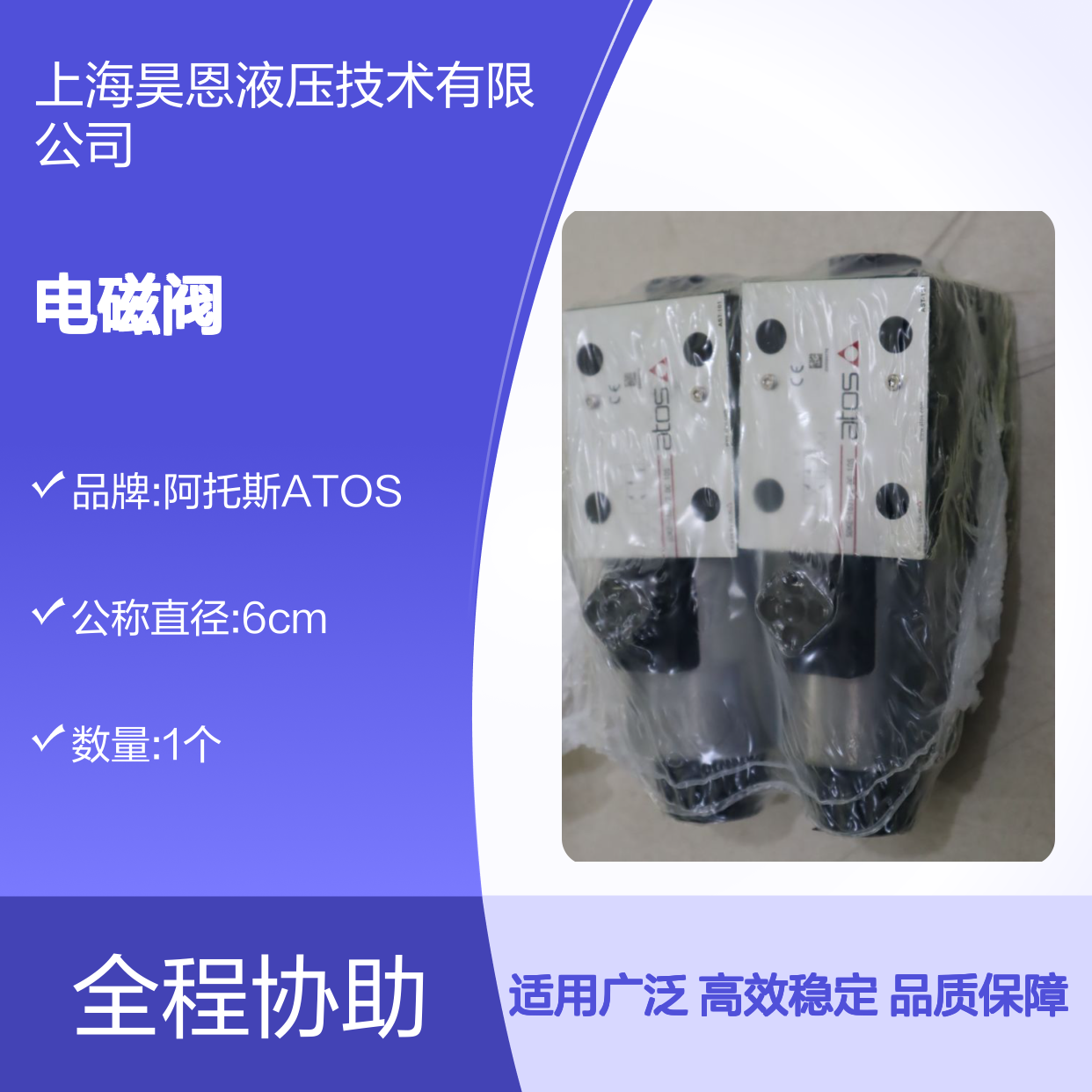 意大利阿托斯ATOS电磁阀SDKE-1631/2 DC10S 6cm公称直径