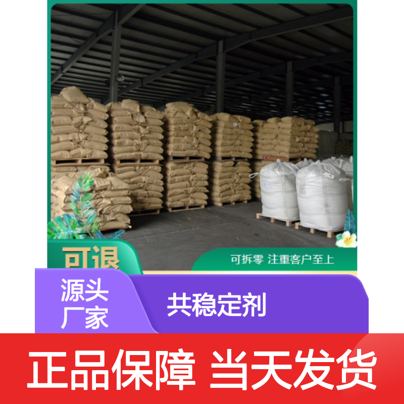 白色结晶粉末 PVC矿泉水瓶 二苯甲酰甲烷 分析试剂 共稳定剂