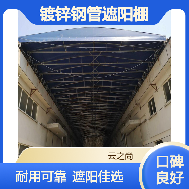 云之尚专业定做推拉雨棚 实力厂家 安全可靠 遮风防雨防晒