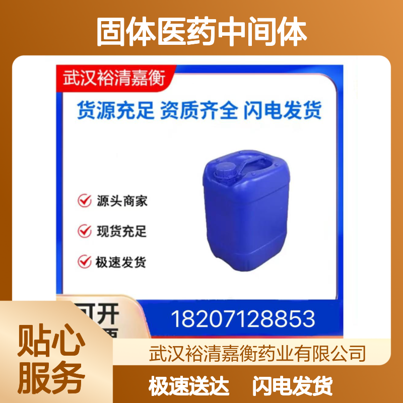 2-氨基-5-氯苯硼酸频呐醇酯 1073371-77-3 医药中间体淡黄固体