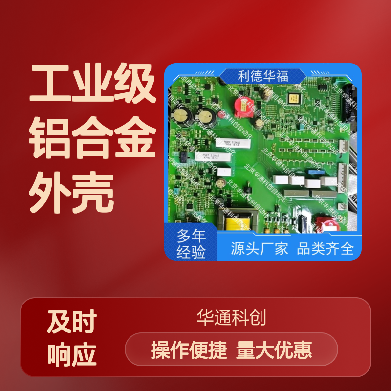 HARSVERTVA06/170变频功率单元 工业级铝合金外壳 抗干扰适用于矿山