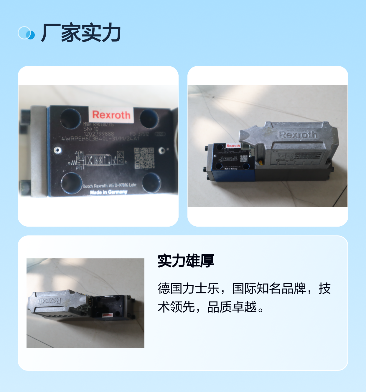 4WRPEH6C3B40L-3X/M/24A1 R901382315 德国力士乐REXROTH比例伺服阀