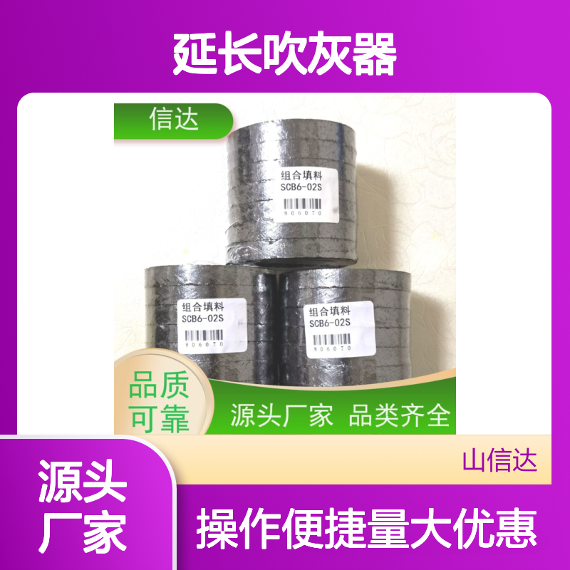 吹灰器SCB6-02SA填料 克莱德系列备件 工业锅炉除灰 延长设备寿命