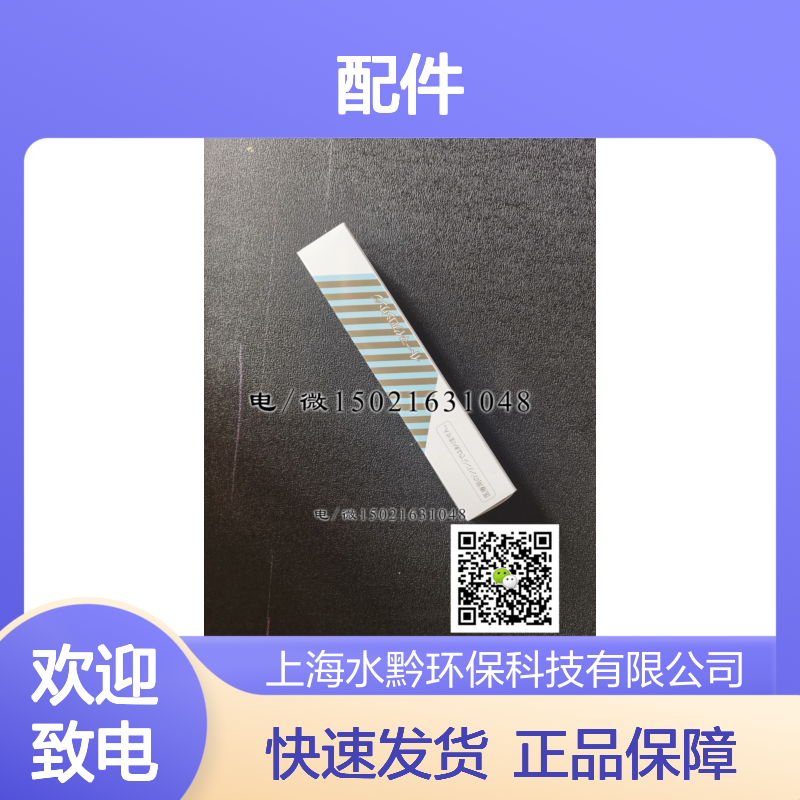 主板636-55000岛津NHN-4210氨氮在线监测仪配件耗材试剂