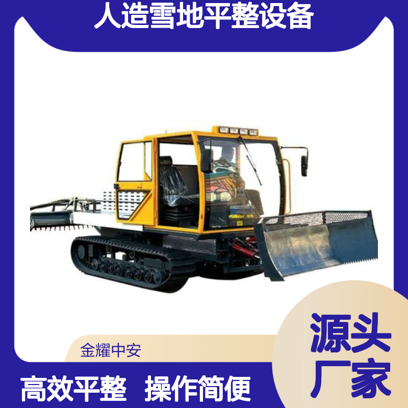 戏雪乐园履带压雪车 人造雪地平整设备 操作简便