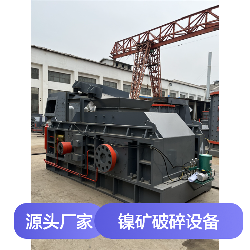 恒宏机械2PGY2000×1200镍矿破碎设备 30吨时产鹅卵石粉碎机