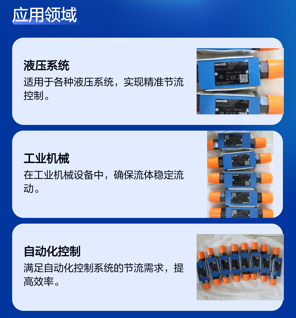Z2FS6-2-4X/2QV Z2FS6-2-40/2QV R900481624 力士乐REXROTH节流阀