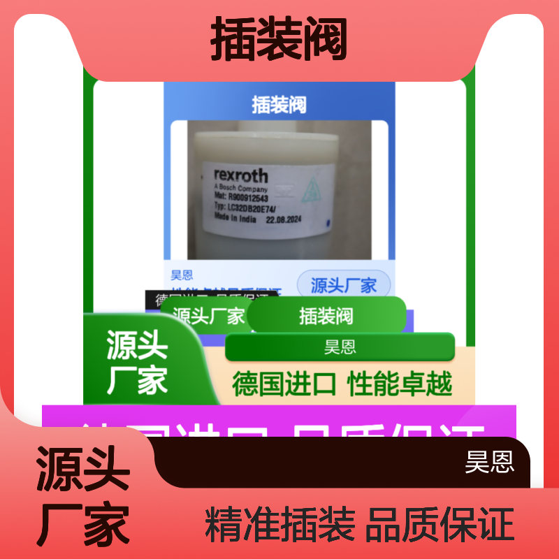 LC32DB20E75/ LC32DB20E76/ R900912543 德国力士乐REXROTH插装阀