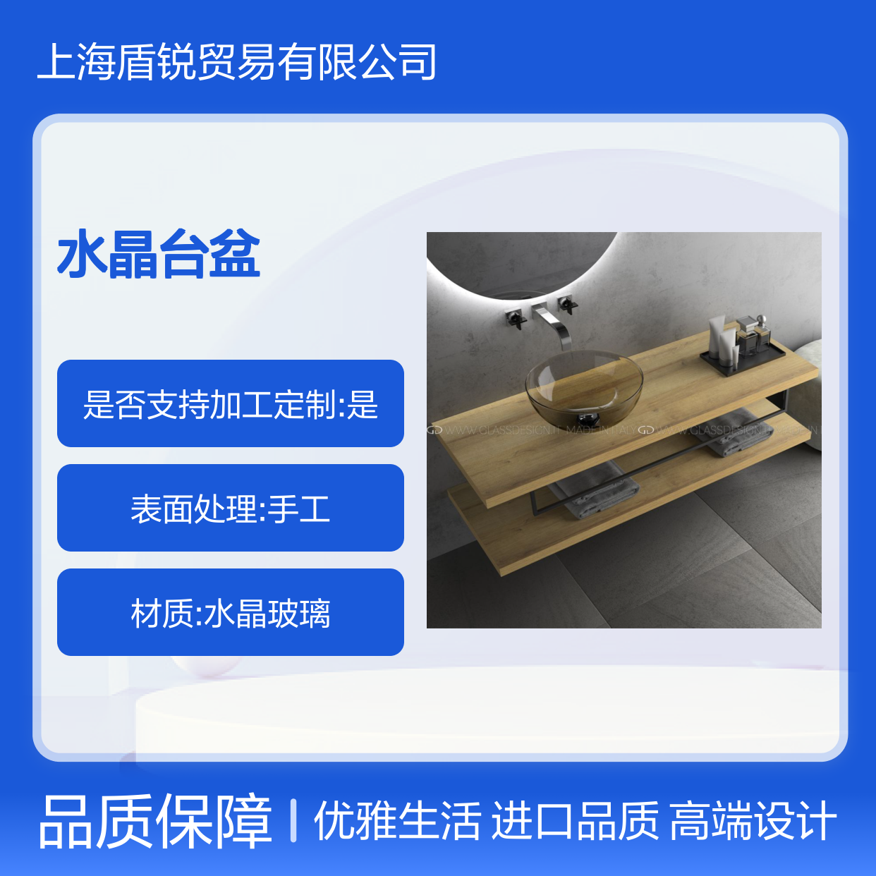 glass design水晶台盆艺术HALLEY洗脸盆意大利进口中国销售商