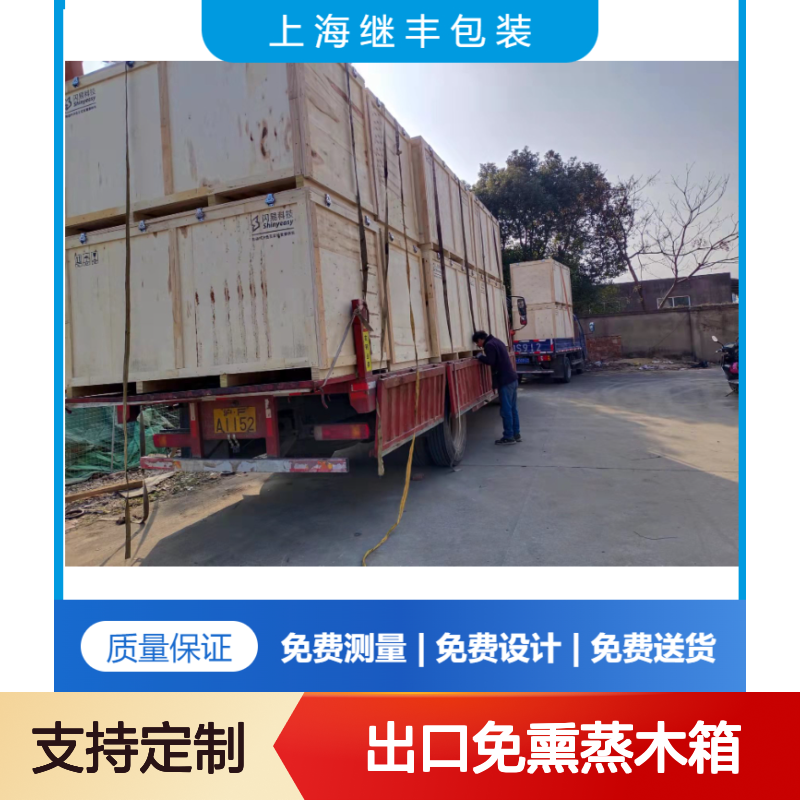 出口免熏蒸木箱 防水无毒载重高 提升出口档次