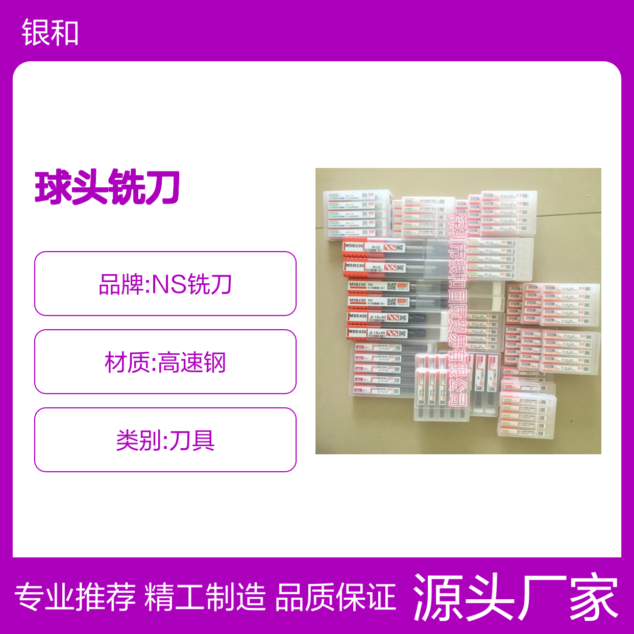 日本进口NS铣刀 无限涂层3刃球头铣刀MSB345 高耐久性