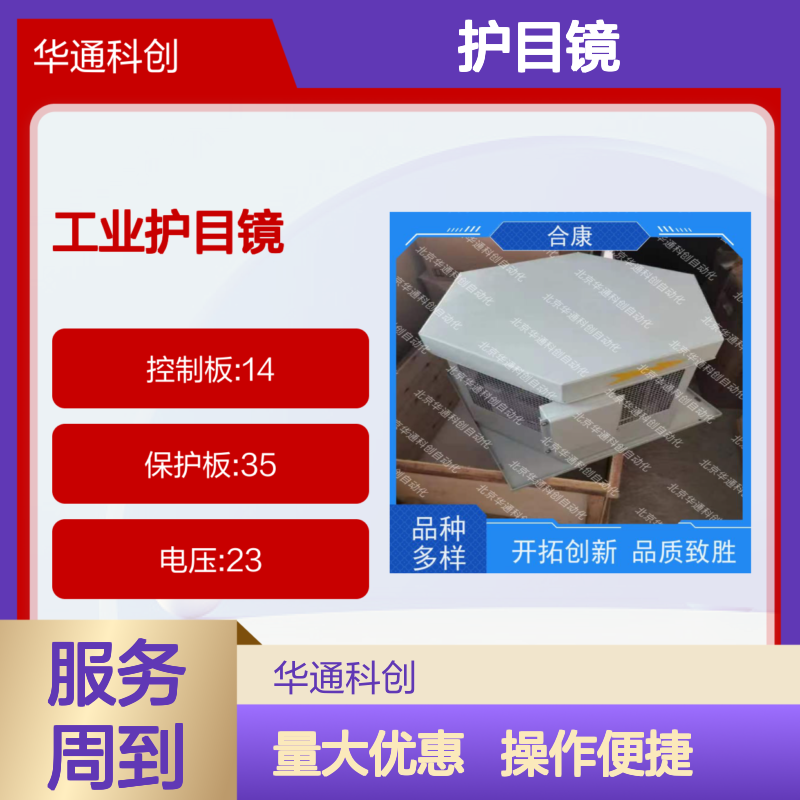 精工制造 506.SY0001.09(L)合康护目镜 抗冲击TPU框架 焊接作业优选