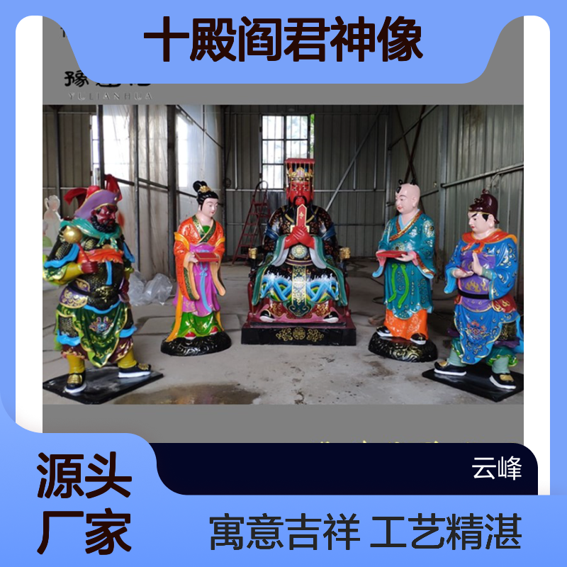 城隍庙摆件1.2米城隍爷 文武判官 五阎王 包公塑像 十殿阎君神像