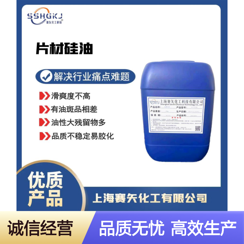 耐拉伸没有油印水溶性的塑料片材硅油浓度高选我们好用