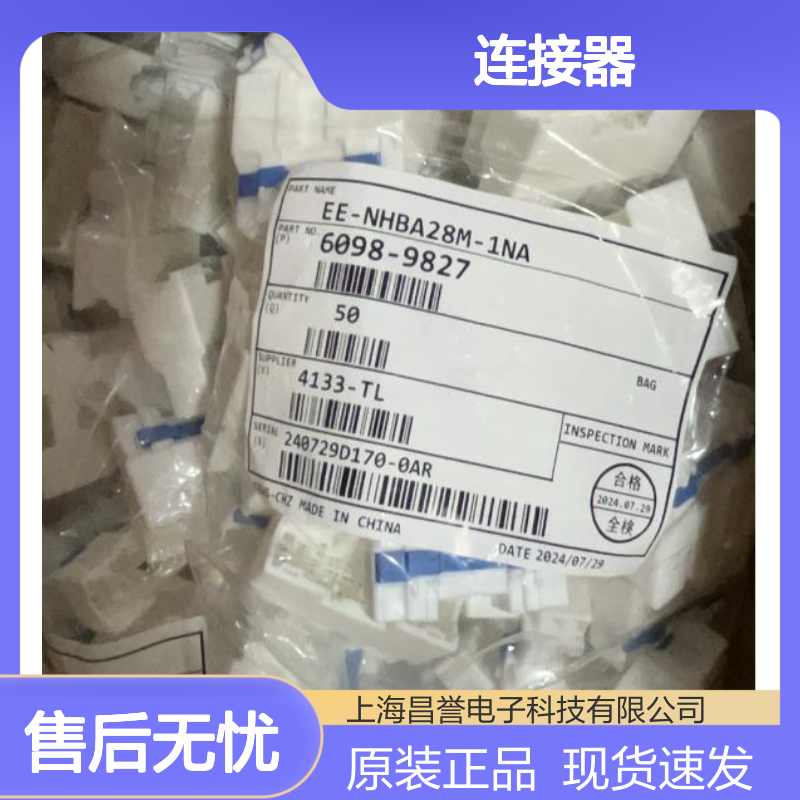 矢崎YAZAKI7183-2418-30原装正品现货连接器插接件