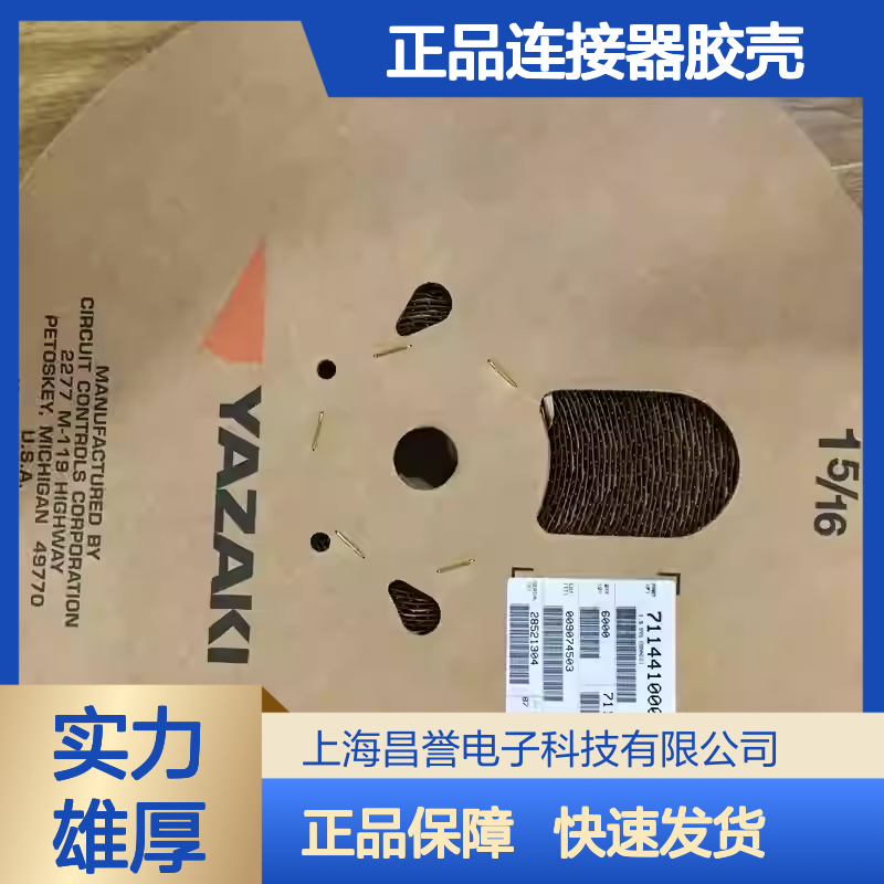 7287-1918 YAZAKI矢崎原装正品连接器胶壳 汽车电子专用配件