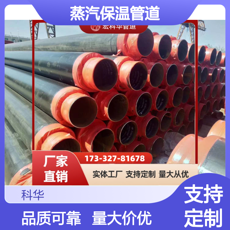 防腐性能强DN150020#钢套钢蒸汽保温管道 支持定制