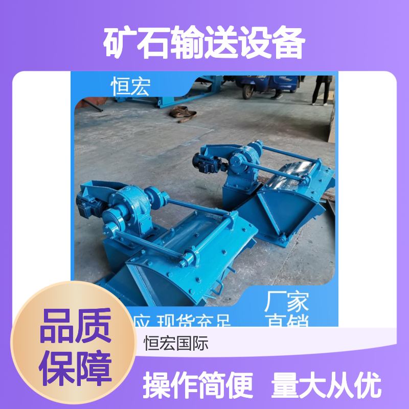 恒宏 300300型矿石输送设备 鄂破石料连续均匀给料机 选金矿专用
