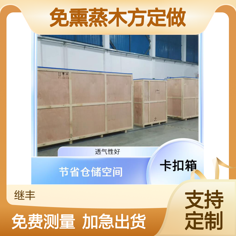 免熏蒸木方定做 透气性好卡扣箱 适应多种运输方式木箱包装