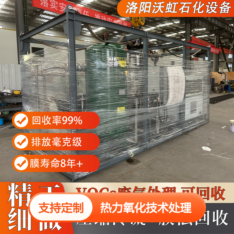 醚类废气处理系统 集成热力氧化 高效回收 一机多用
