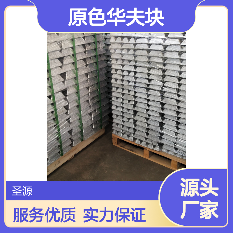 圣源定制 铝硅合金 原色华夫块 铝硅20 AlSi12-50 规格齐全