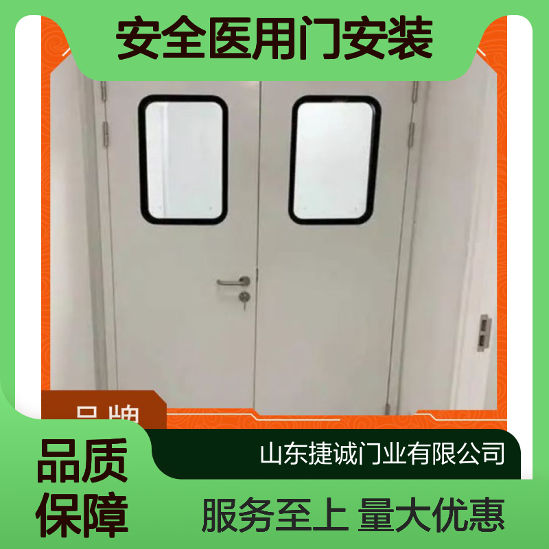 捷诚 安全医用门安装 医院病房手术室专用钢质门