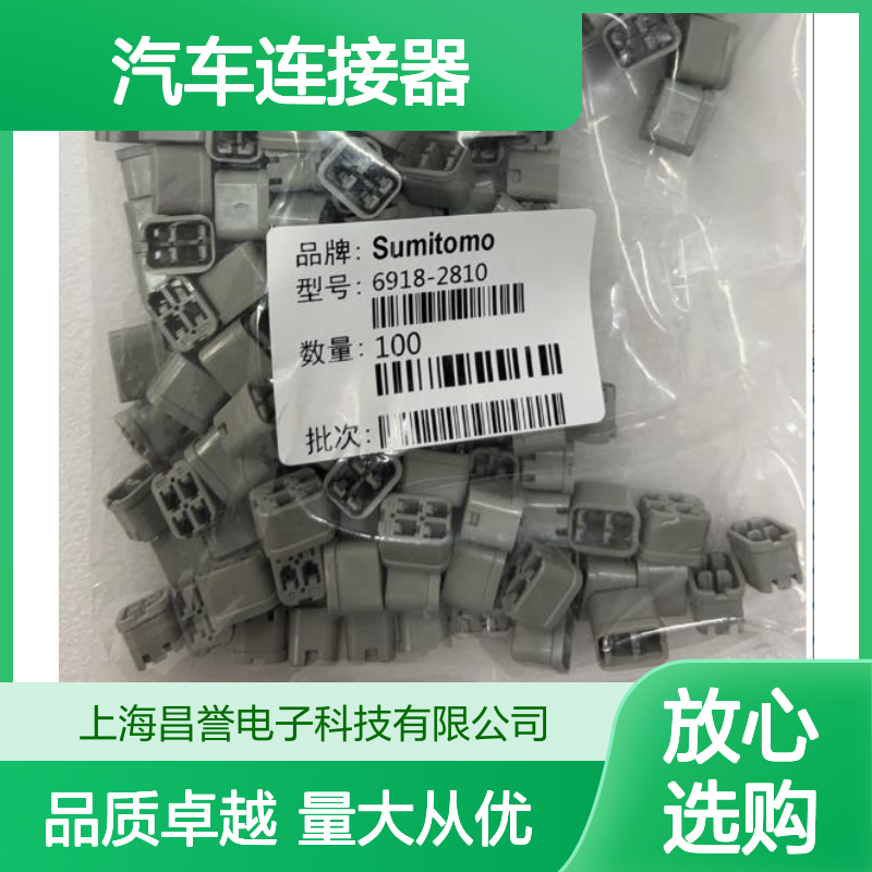 7158-5515住友SUMITOMO汽车连接器 插接件 适配多种车型 稳定可靠