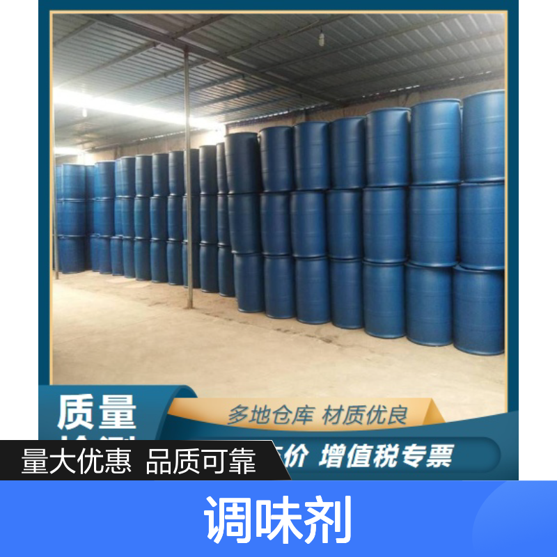 2-氯氯苯基氯 调味剂 611-19-8 无色液体 胶粘剂