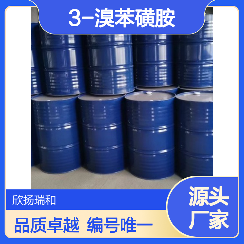 高含量3-溴苯磺胺 工业级标准 编号89599-01-9