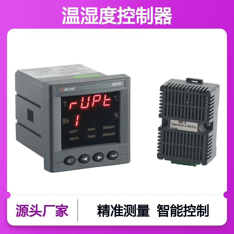 安科瑞1路温湿度控制器 嵌入式安装WHD72-11 开孔67尺寸