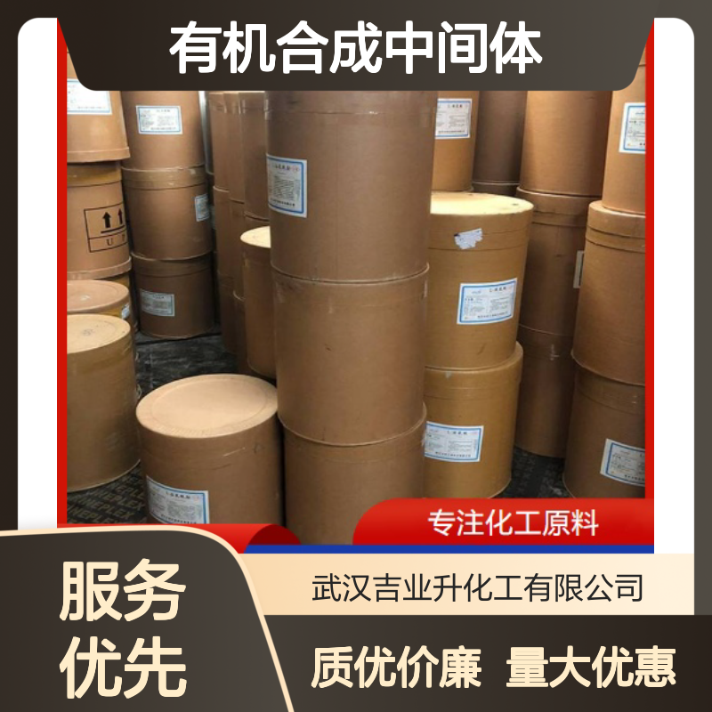 对氨基苯腈 有机合成中间体 873-74-5 结晶粉末 香料合成