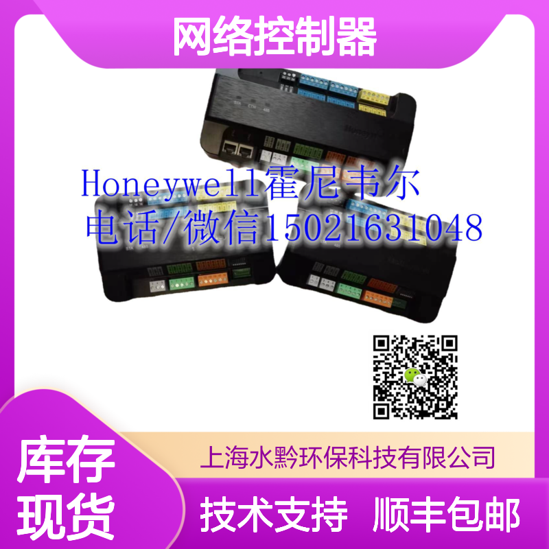 霍尼韦尔Honeywell WEB-8010-U网络控制器 楼宇自控系统核心组件 专业团队技术支持