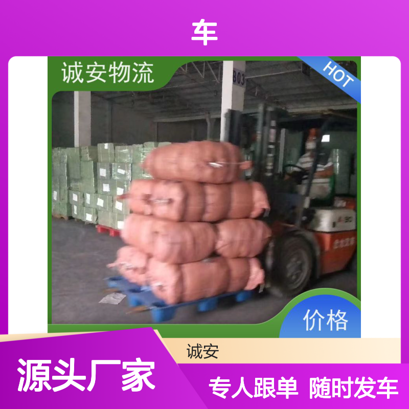 诚安物流 12吨车 深圳到香港 专人跟单 随时发车