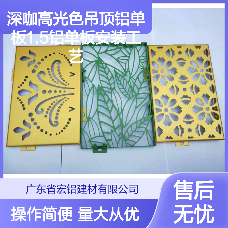 深咖高光色吊顶铝单板 1.5厚度 优质铝合金 家居商业空间优选