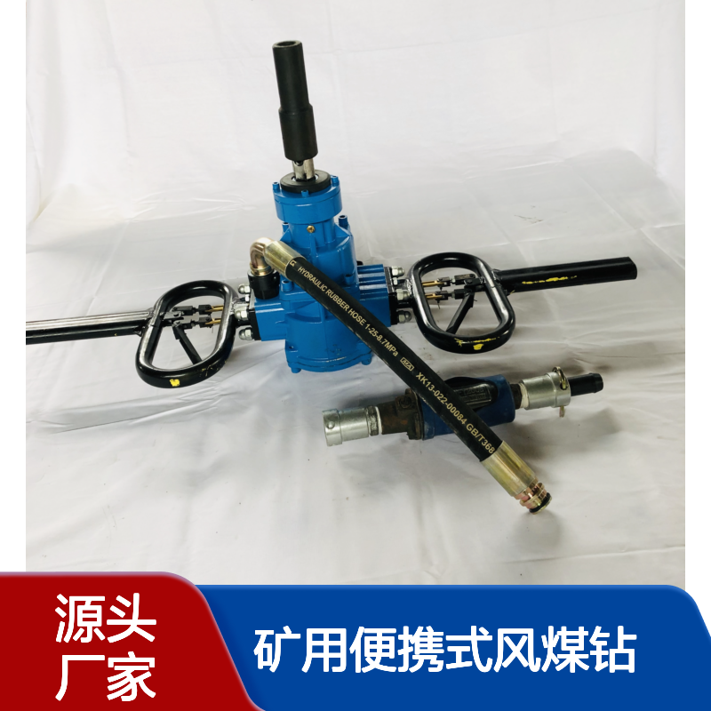 ZQS手持式气动钻机 矿用便携式风煤钻 防突麻花钻