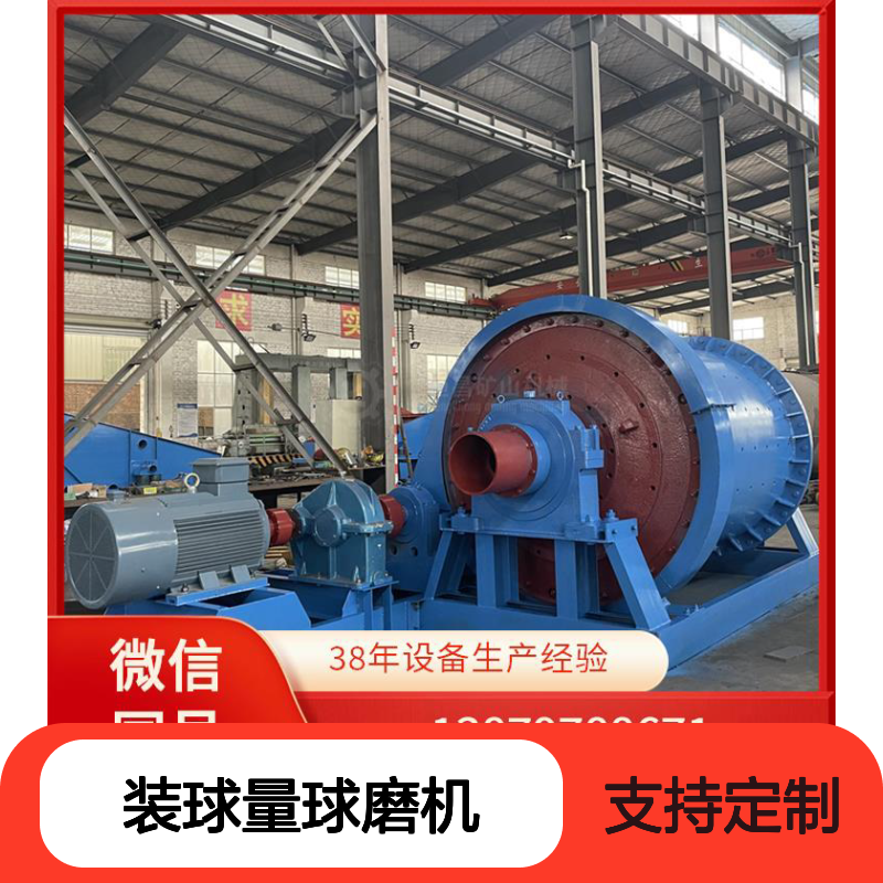 500装球量球磨机 7500长度 格子溢流型磨粉设备 支持定制