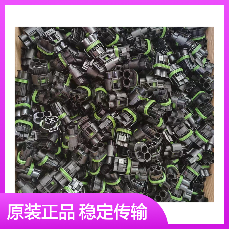 TE品牌外壳端子2098762-2 接插件 原装正品 高效传输