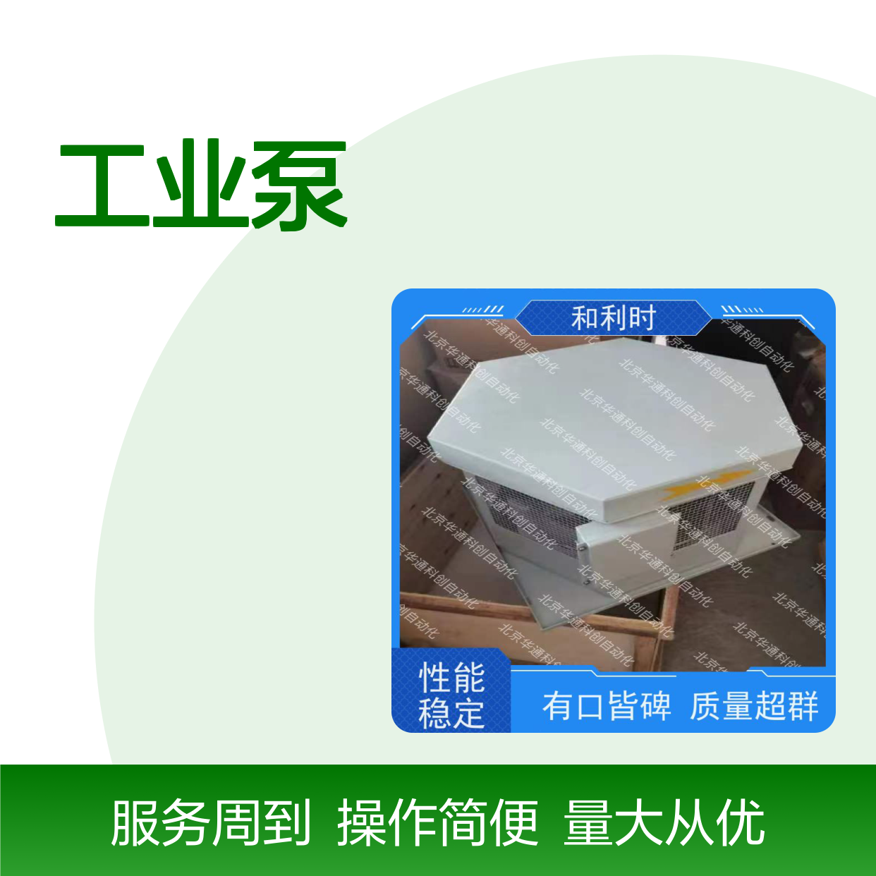 合康HPU690/042M4OP工业泵 化工流体传输专用 不锈钢耐腐蚀