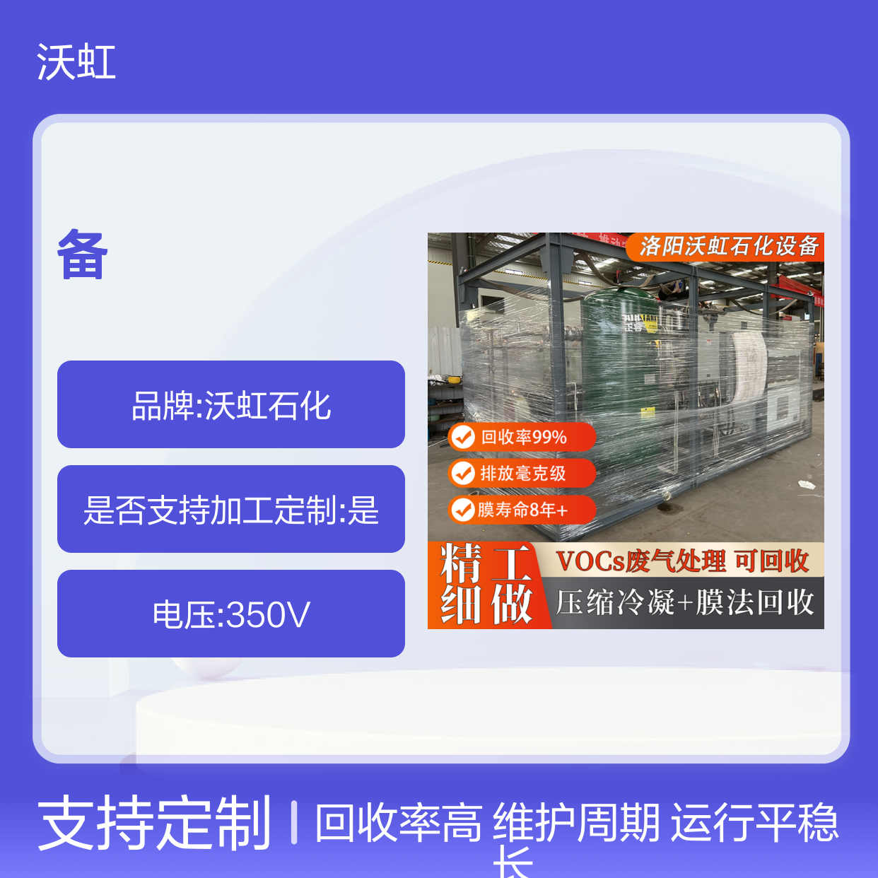 芳香烃类专业有机废气处理系统设备运行平稳维护周期合理
