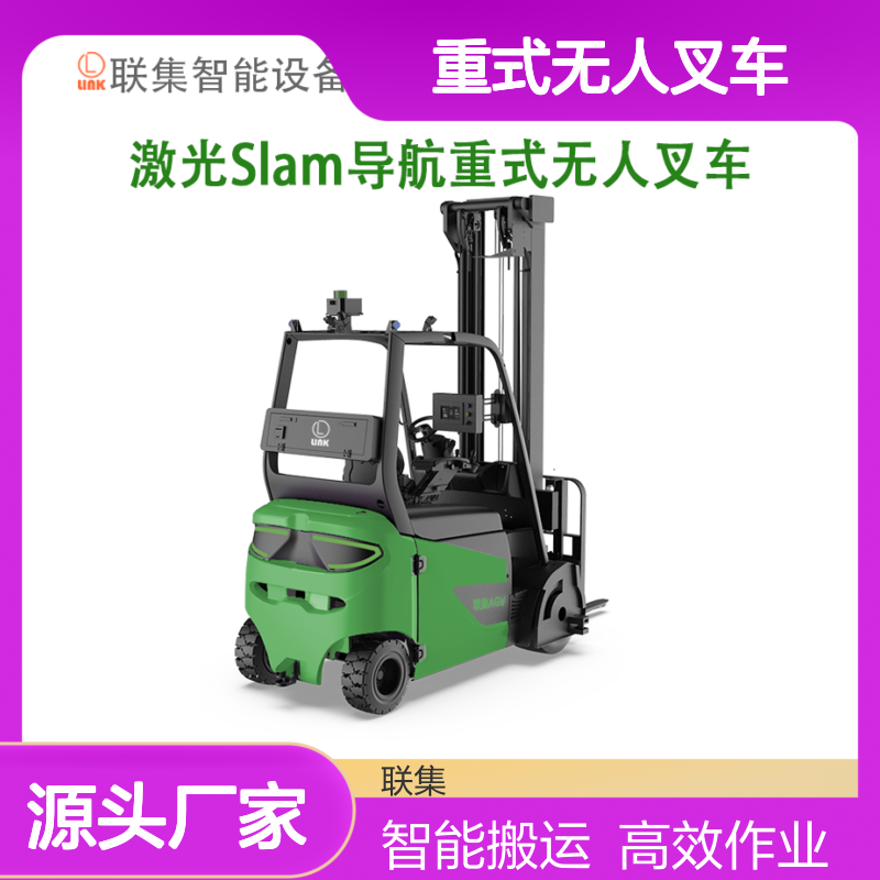 智能搬运AGV小车激光Slam重式无人叉车agv3500KG