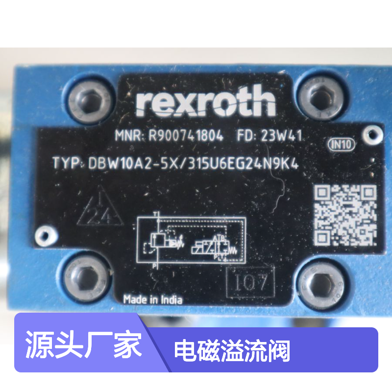 DBW10A2-52/315U6EG24N9K4 R900741804 力士乐REXROTH电磁溢流阀