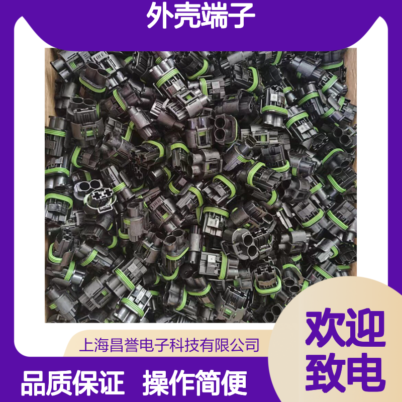 TE品牌外壳端子173681-1接插件 原装正品 高效稳定电气连接件