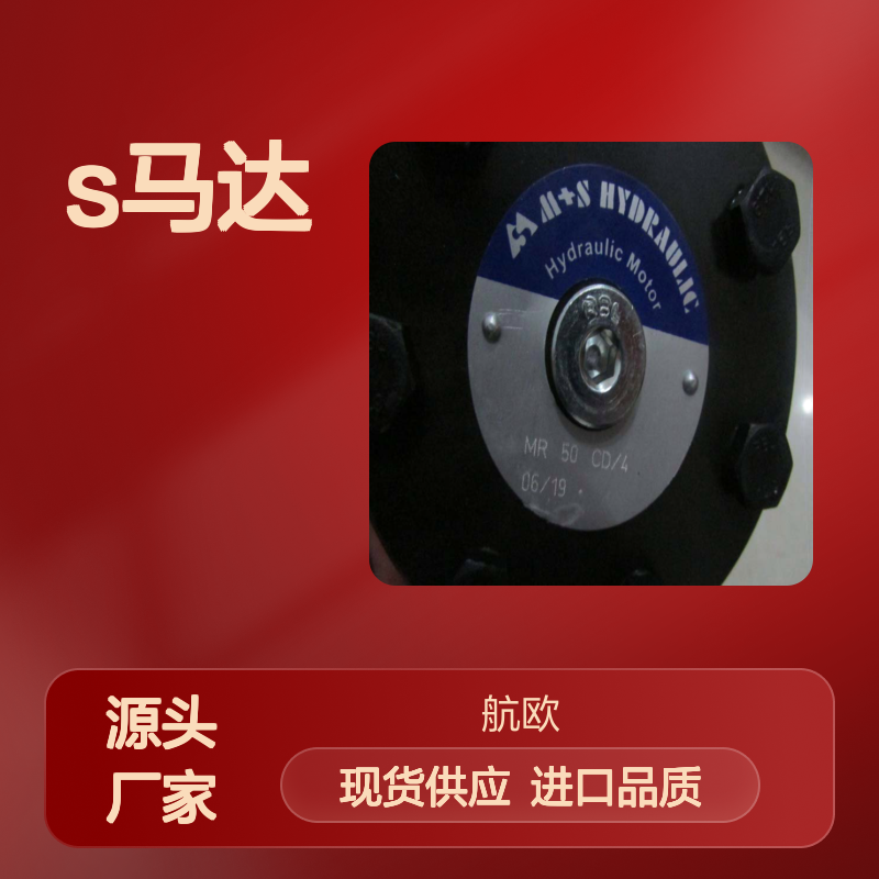 航欧机电代理M S马达常用型号备有现货MSQ-315-SHP/4