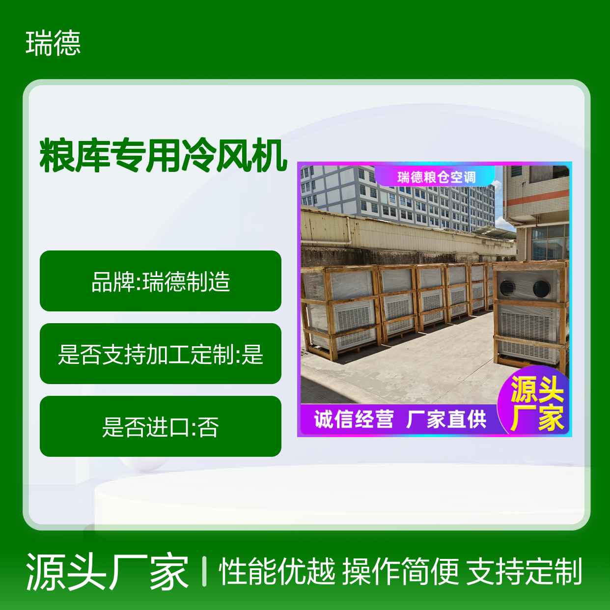 粮库专用冷风机 可加工定制 材质优良 性能强悍
