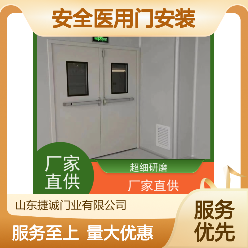 捷诚 安全医用门安装 病房门开启角度 标准 医院门