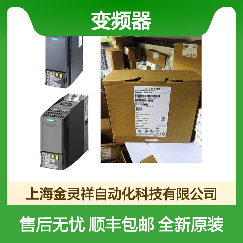 6SL3210-1PE16-1UL1西门子G120C变频器厂家2.2KW功率模块PM240-2