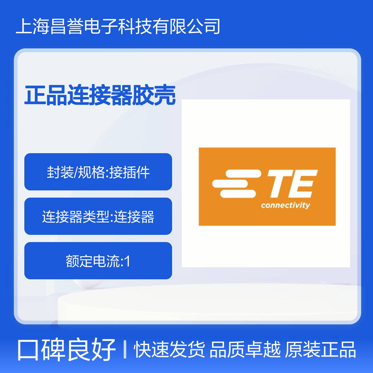 1-1123722-8 TE Connectivity原装正品连接器胶壳