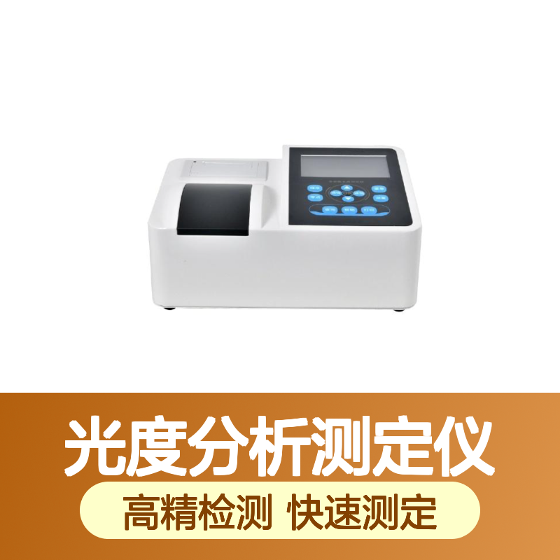 便携式总氮检测仪高精度TN水质碱性过硫酸钾消解光度分析测定仪